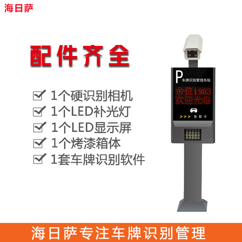 車輛收費(fèi)管理系統(tǒng)圖片/車輛收費(fèi)管理系統(tǒng)樣板圖 (2)