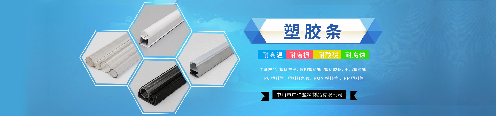 塑料管