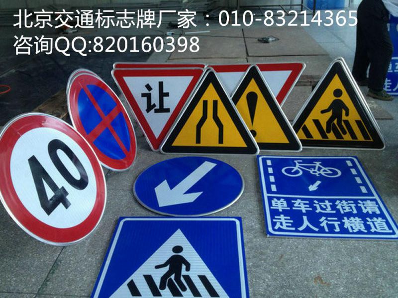 北京交通标牌生产厂家，北京道路划 北京交通标牌生产厂家北京道路划线图片