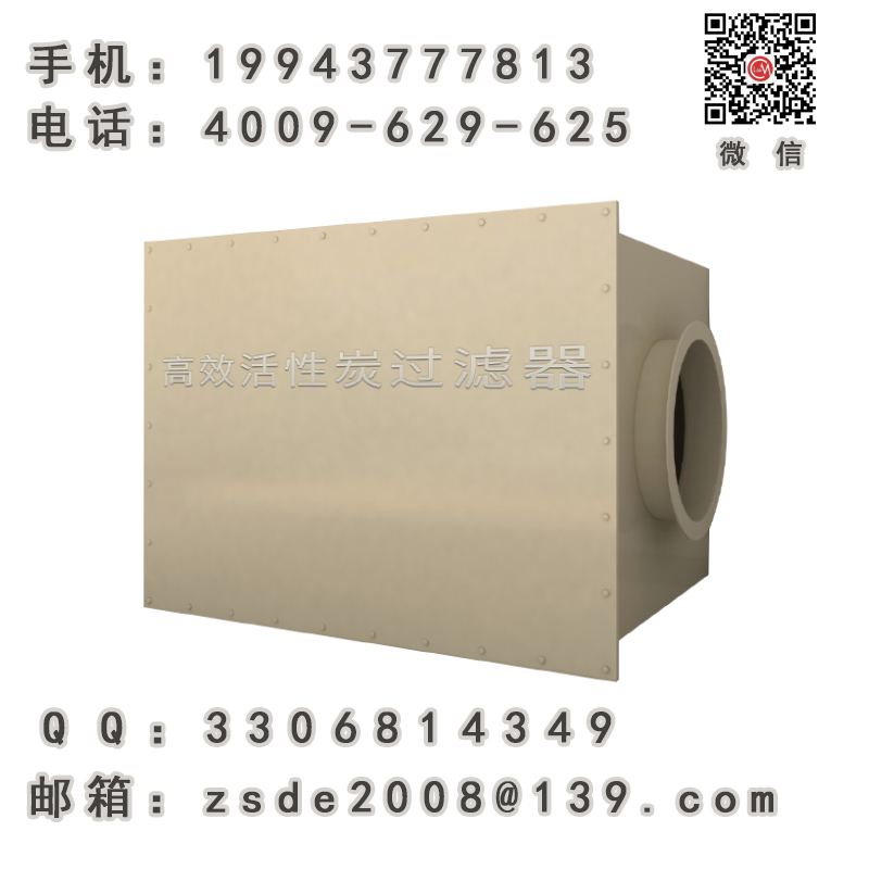通風(fēng)柜*過濾器、通風(fēng)柜凈化、通風(fēng)柜尾氣處理、生物實(shí)驗(yàn)室過濾器