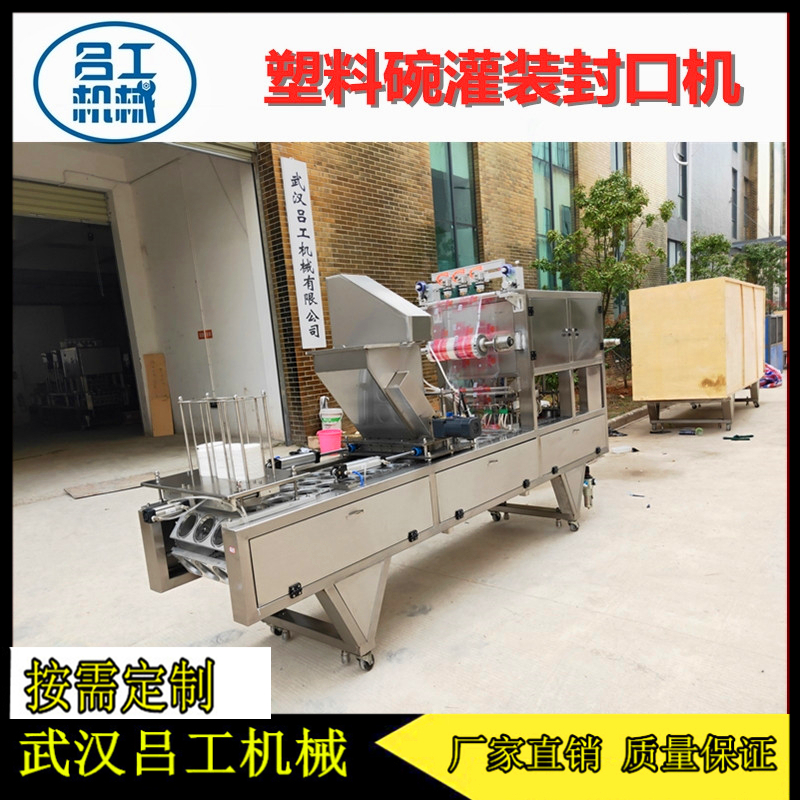 自動灌裝封口機圖片