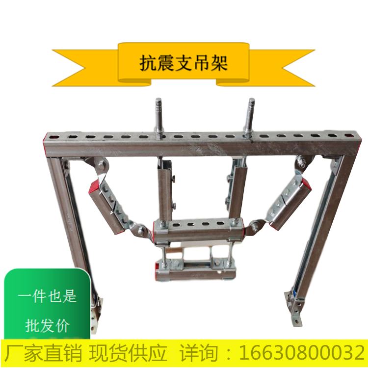厂家直销抗震支架 消防电气电缆桥架 风管道水管单双向建筑消防抗震支吊架图片