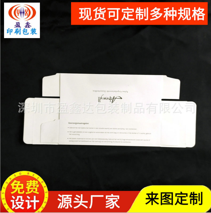 眼鏡包裝盒價格 眼鏡包裝盒廠家