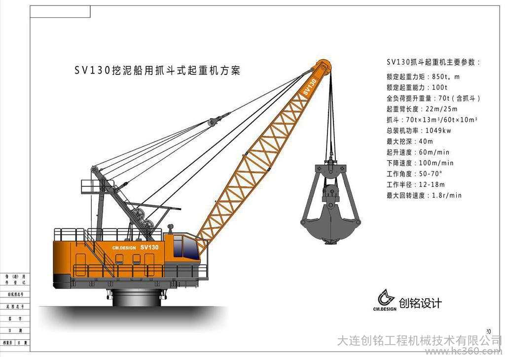 5-200T船用吊机设计外包报价图片