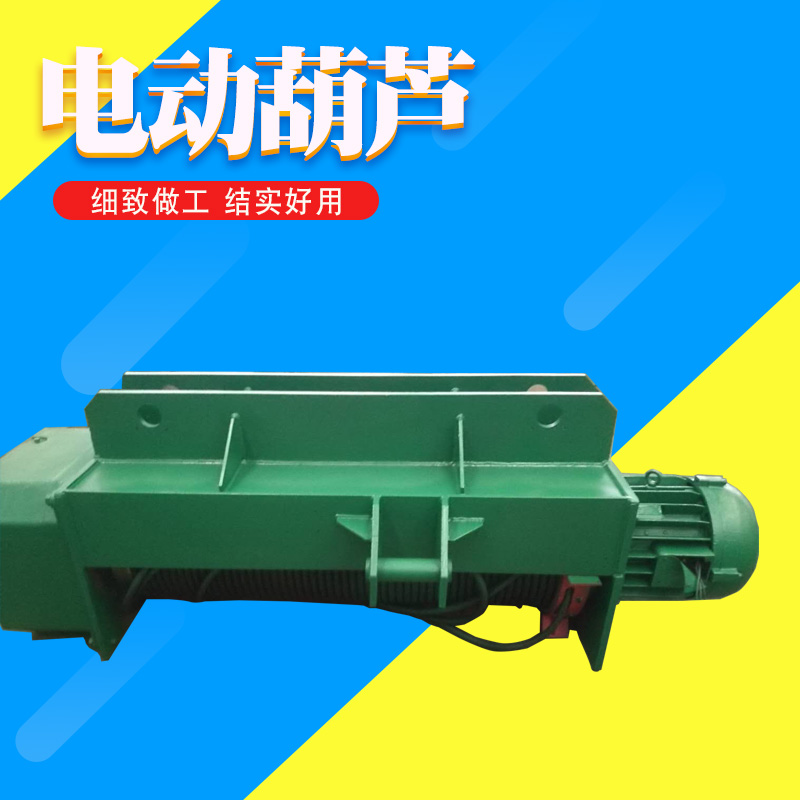 電動(dòng)葫蘆圖片/電動(dòng)葫蘆樣板圖 (3)