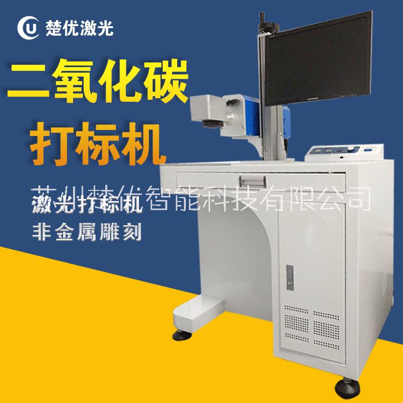 CO2激光打碼機(jī)圖片/CO2激光打碼機(jī)樣板圖 (1)