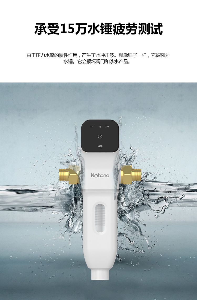 诺百纳净水器前置NBN-M7图片