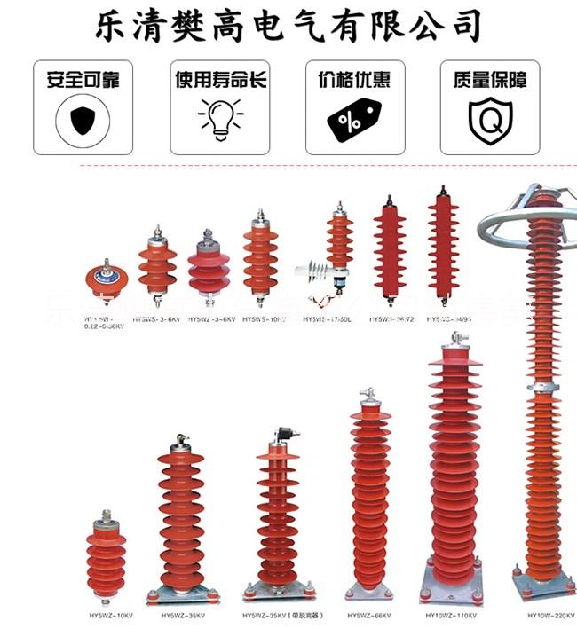 10KV电站型氧化锌避雷器HY5WZ-17/45