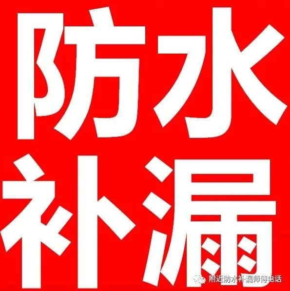 番禺区屋面防水 番禺楼顶补漏 广州市楼顶屋面补漏