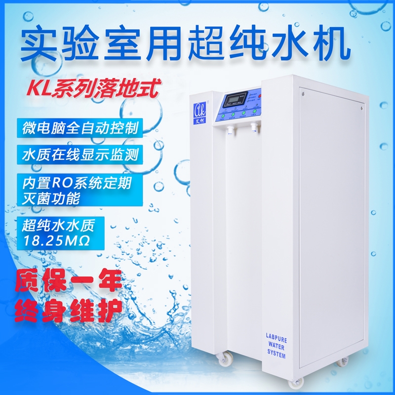 超純水機(jī)圖片/超純水機(jī)樣板圖 (1)