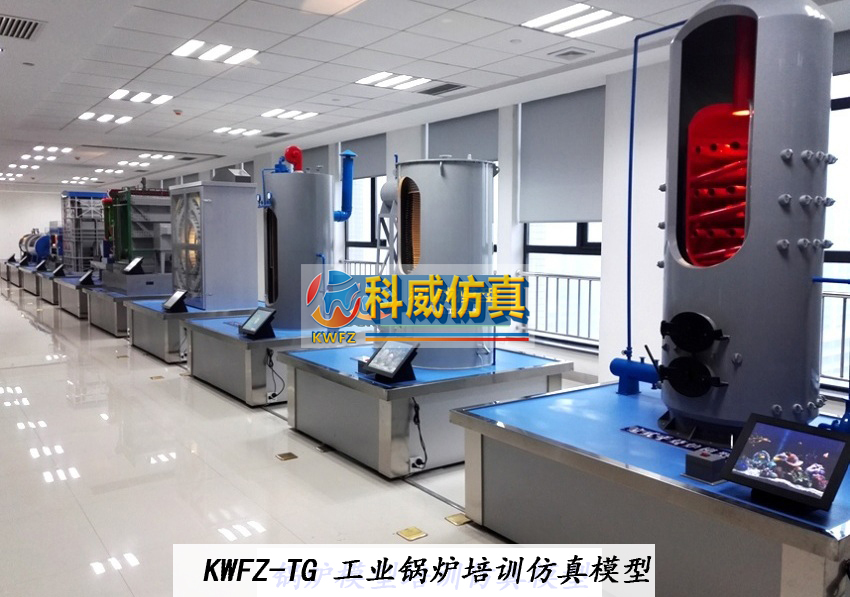 工业锅炉培训仿真模型厂家  卧式水管工业锅炉仿真模型 YLL-7000MA型有机热载体炉模型图片