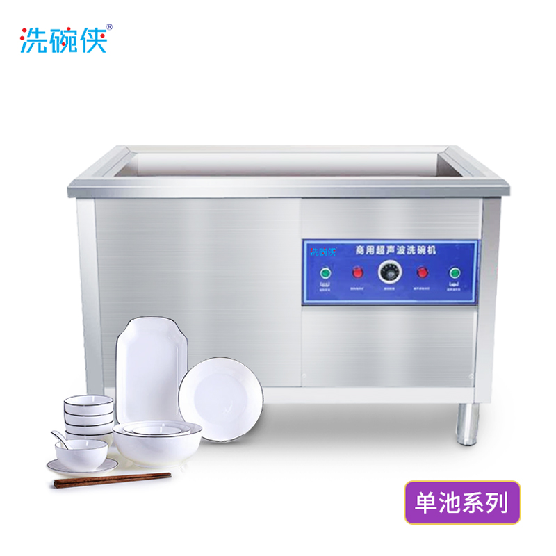 商用洗碗機(jī)圖片/商用洗碗機(jī)樣板圖 (3)