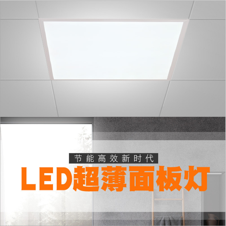 led超薄面板灯 集成吊顶 led灯 超亮平板灯 面板灯 led集成吊顶灯图片