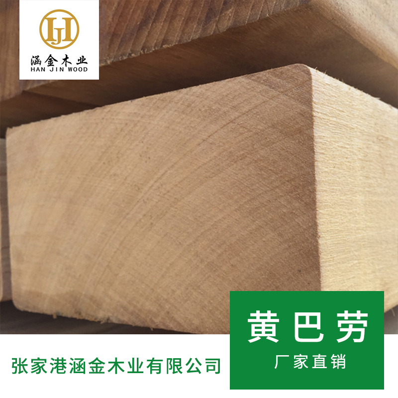 江蘇黃巴勞加工、批發(fā)、生產(chǎn)、報價【張家港涵金木業(yè)有限公司】