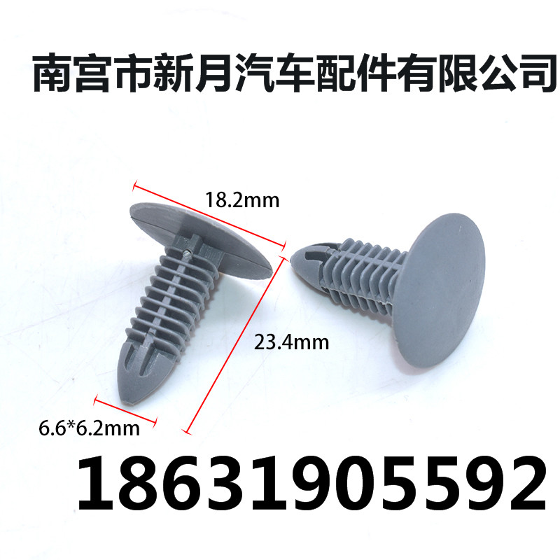 汽车顶棚后备箱内饰卡扣 顶蓬封皮卡子装饰板内饰胶钉胶钉配件图片