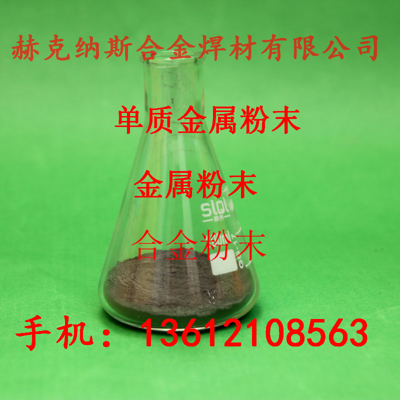 超细 电解 雾化球型镍粉 金属 纯镍粉99.99 合金粉末  雾化球型镍粉末图片