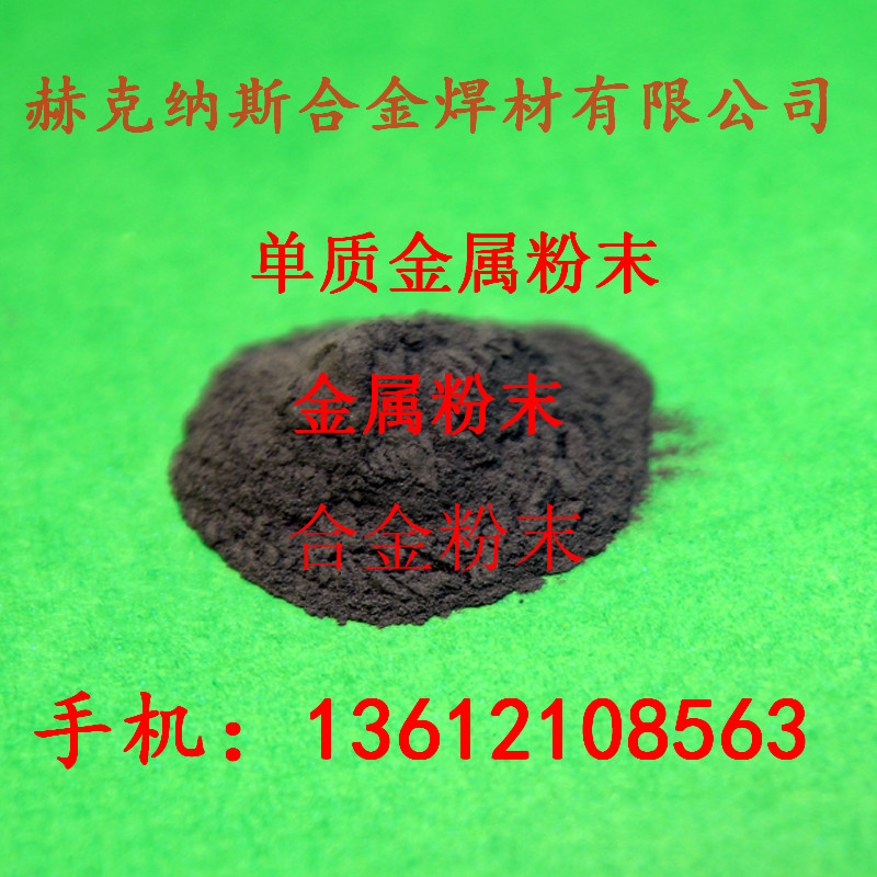 Ni+60Co（Ni）WC 鎳基鈷包碳化鎢粉末，超音速噴涂*合金粉末