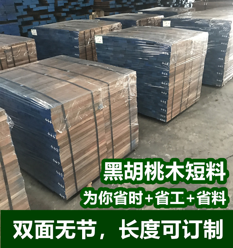 現(xiàn)貨供應(yīng)北美黑胡桃木雙面無節(jié)黑胡桃短料規(guī)格長度可訂制 黑胡桃木短料