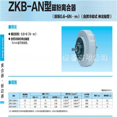 三菱磁粉离合器ZKB-0.3AN