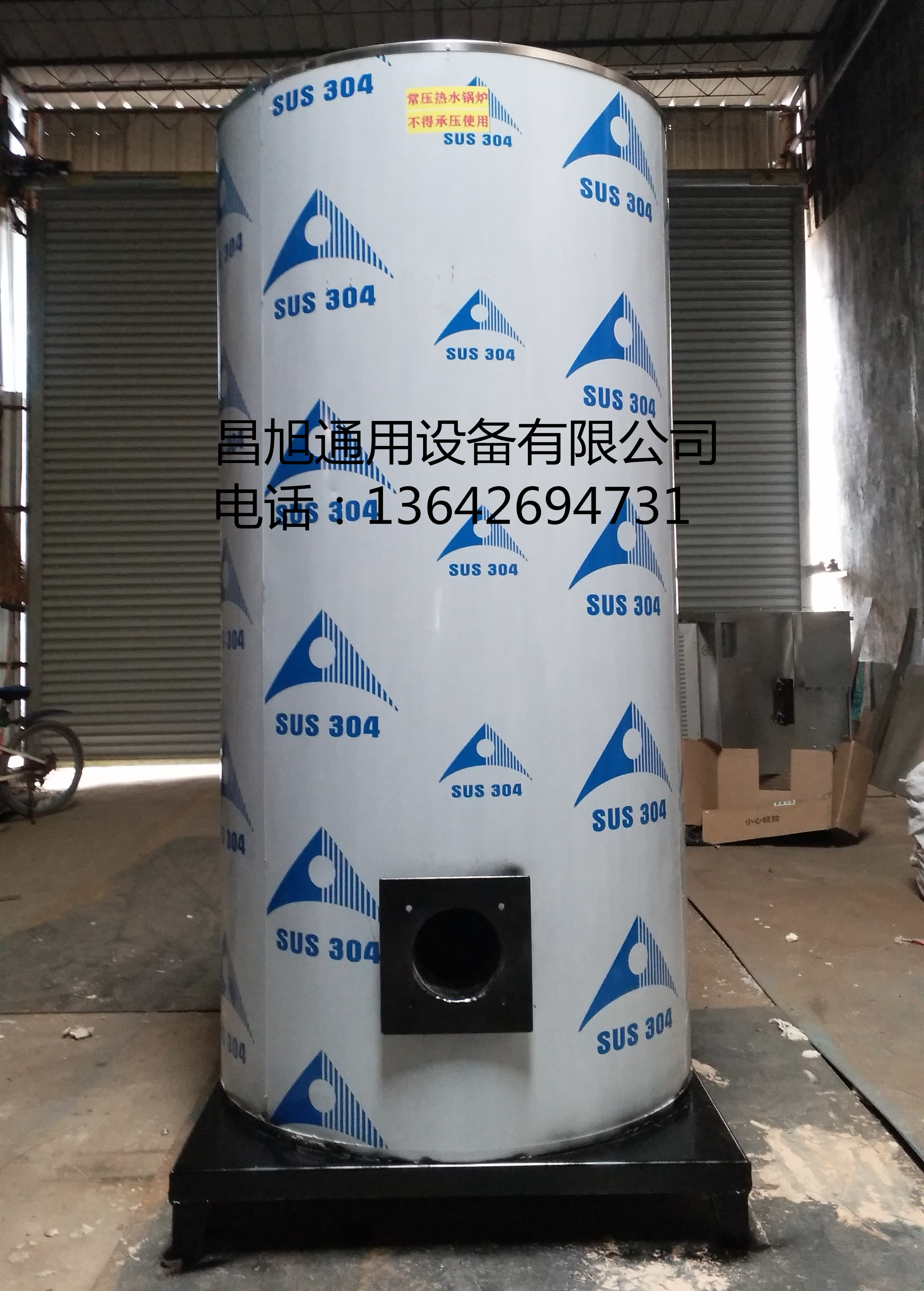 供應燃油氣常壓熱水爐熱水鍋爐熱水器熱水機機可燒天然氣液化氣熱水交換器 燃油氣常壓熱水鍋爐