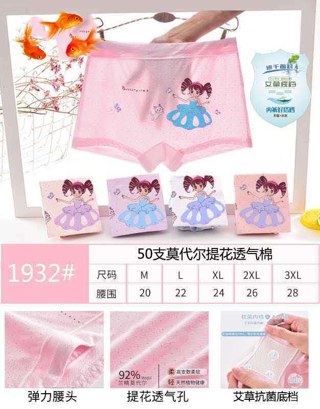 女童內(nèi)褲圖片/女童內(nèi)褲樣板圖 (4)