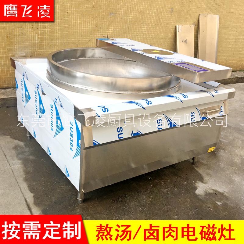 熬湯電磁大鍋灶