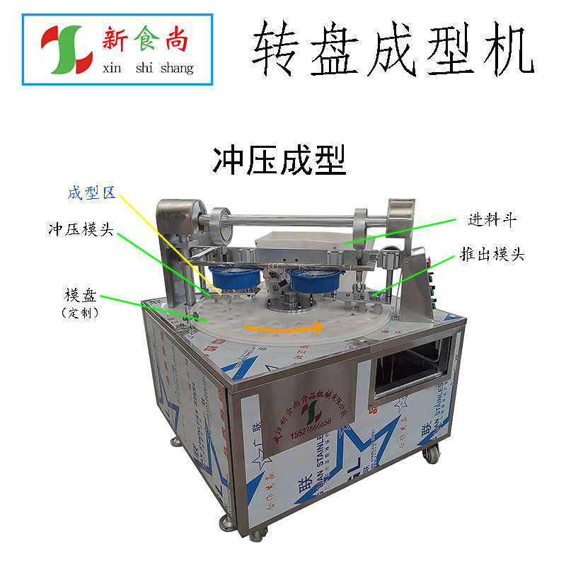 米花球、爆米团、圆球米通成型机 武汉新食尚销图片