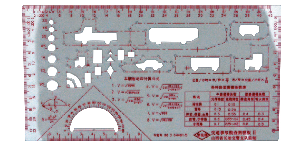 交通现场绘图模板  现场绘图模具图片