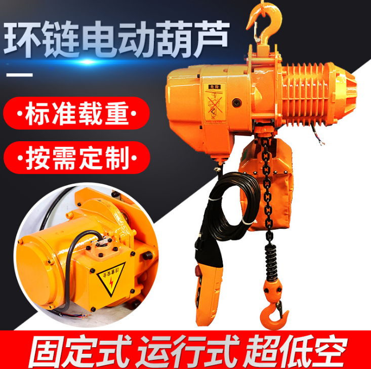 運行式起重葫蘆廠家 運行式起重葫蘆哪家好 運行式起重葫蘆供應(yīng)