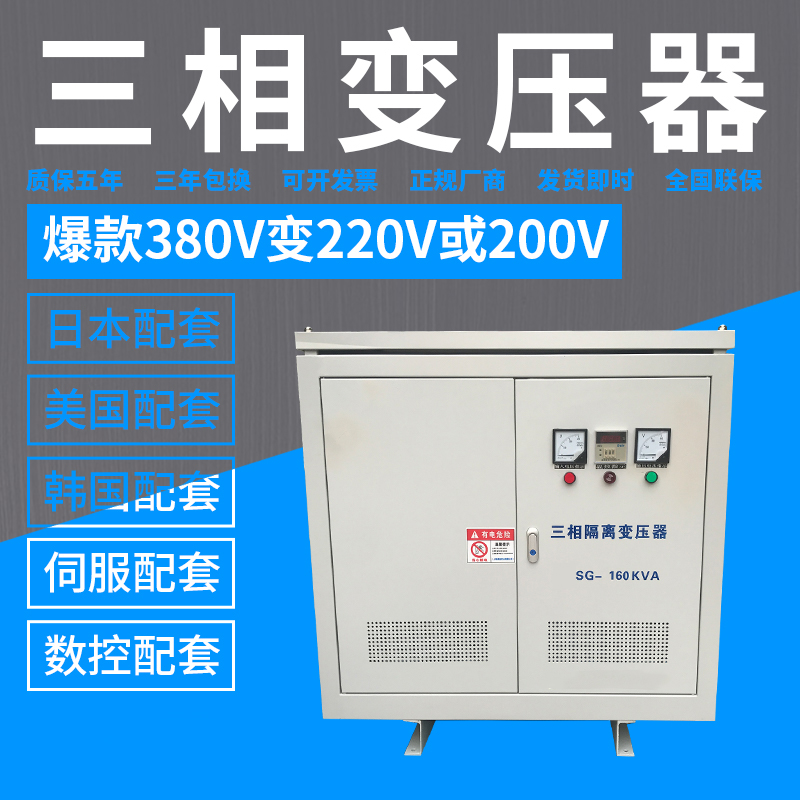 三相隔离变压器SG-40KVA380/380V 带外壳图片