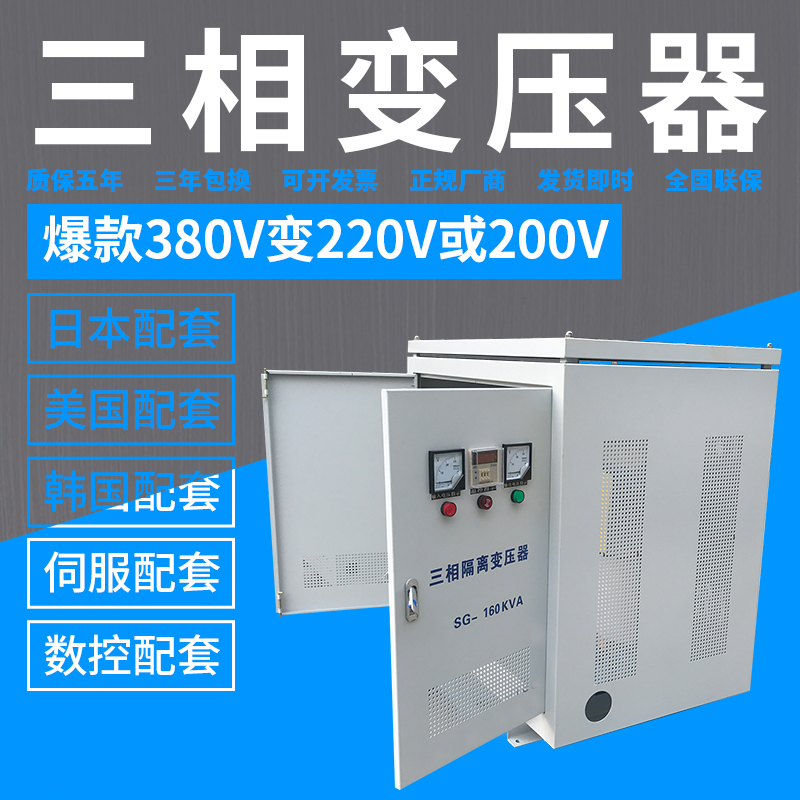 380v转220V200V变压器 160kva三相干式变压器图片