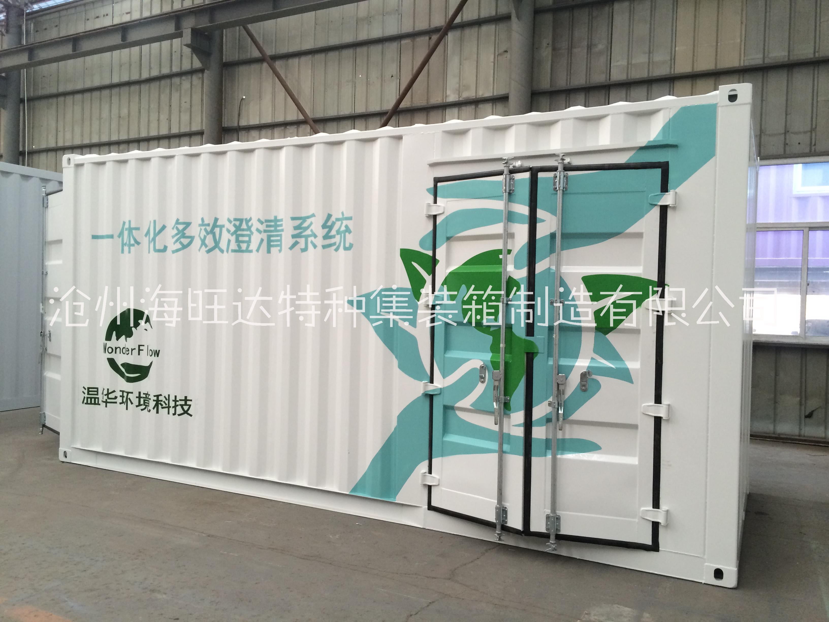 集裝箱式一體化污水處理箱圖片