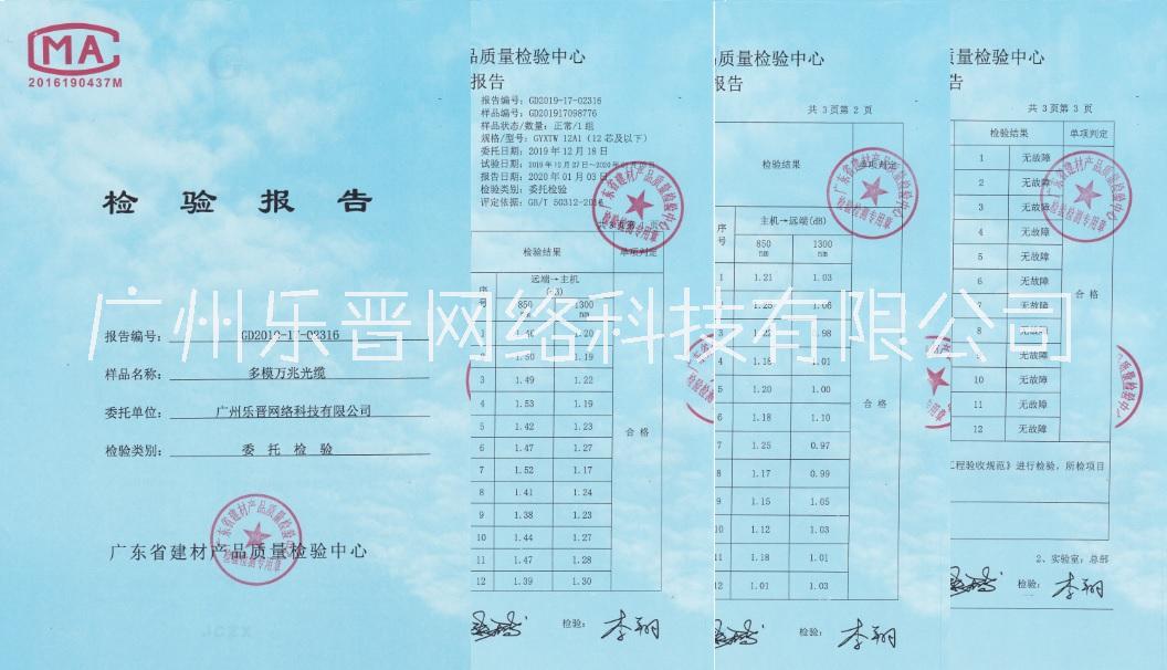 批發(fā)光織纜8芯架空光纖,12芯中心束管光纜,8芯光纜批發(fā) 供應(yīng)光織纜8芯光纖光纜報(bào)價(jià) 批發(fā)光織纜8芯架空光纖光纜