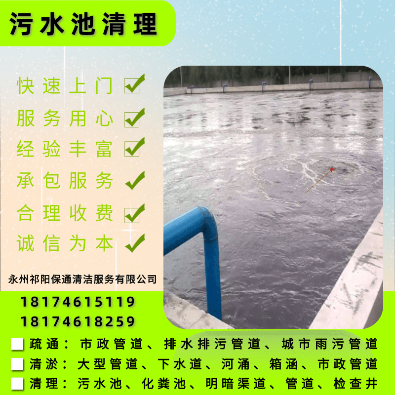 武家院清理沉淤池圖片