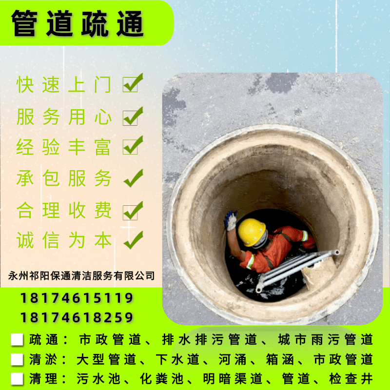 冷水灘市政管道疏通圖片/冷水灘市政管道疏通樣板圖 (3)