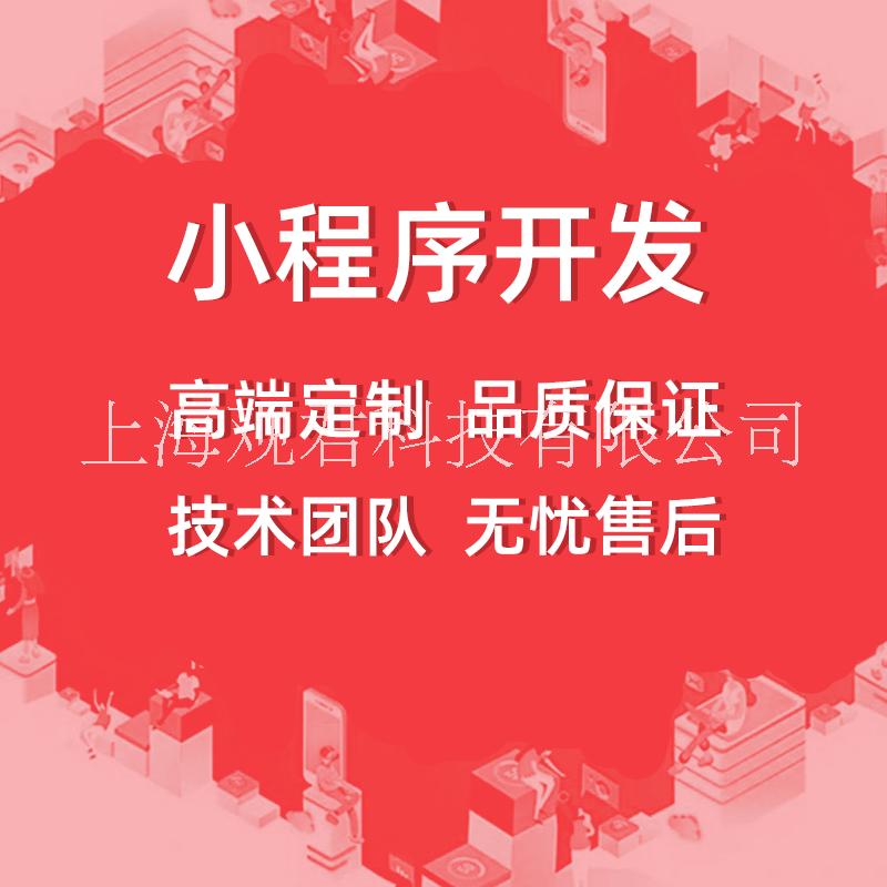 小程序定制 H5建站 app开发