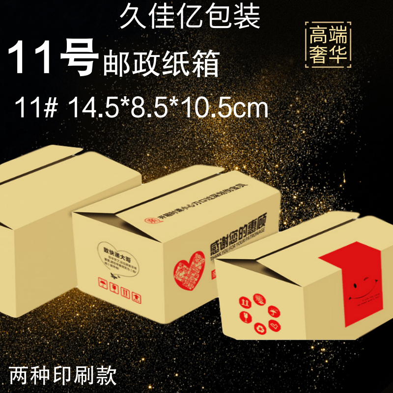 紙箱定做圖片