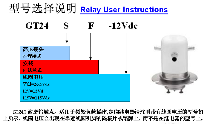 GT24型高压继电器12kV图片