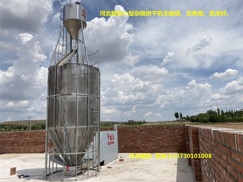 小型10噸糧食烘干機(jī)生產(chǎn)廠家