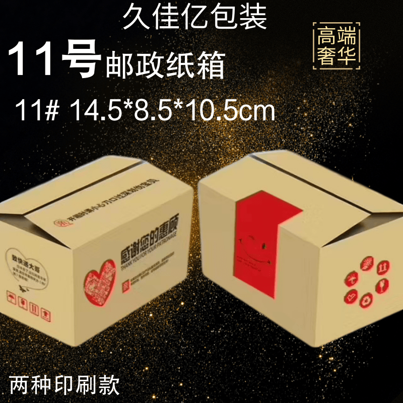 嘉兴11号纸箱厂家*供应商*价格*批发*定制