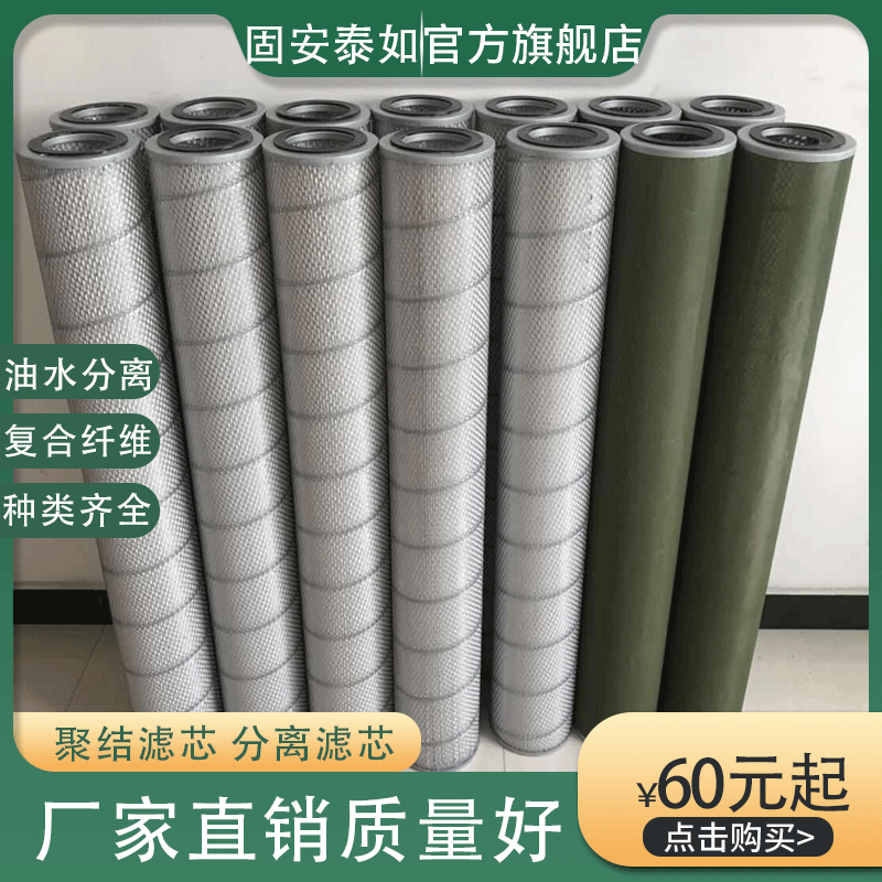 氣液 聚結(jié)濾芯圖片