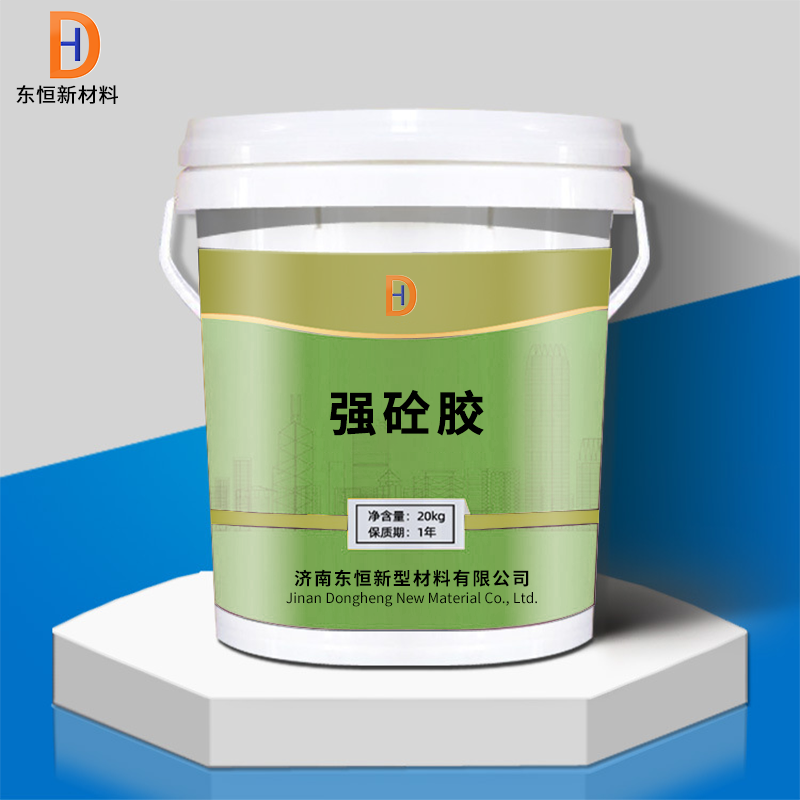 強砼膠混凝土密封固化劑混凝土表面增強劑起灰起砂處理劑