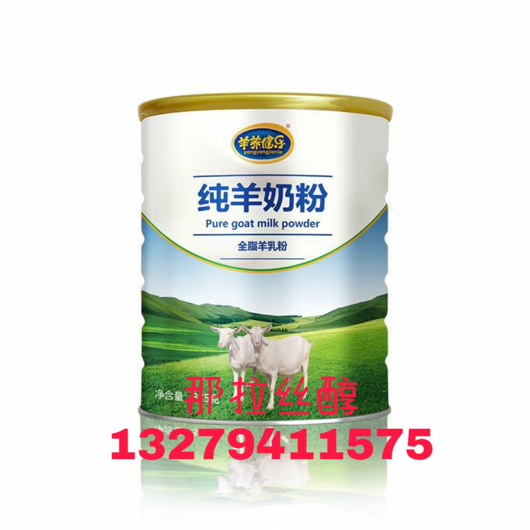 羊奶粉 羊奶粉廠家 羊奶粉生產(chǎn)廠家 羊奶粉廠家貼牌定做 羊奶粉oem 羊養(yǎng)健樂純羊奶粉