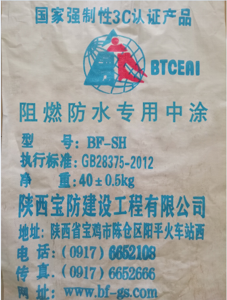 防水涂料圖片/防水涂料樣板圖 (3)