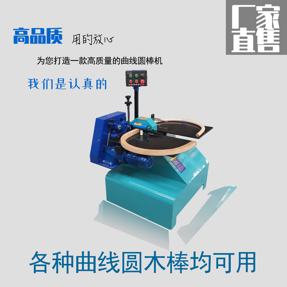 鑫宏程 三維曲線圓棒機(jī)2