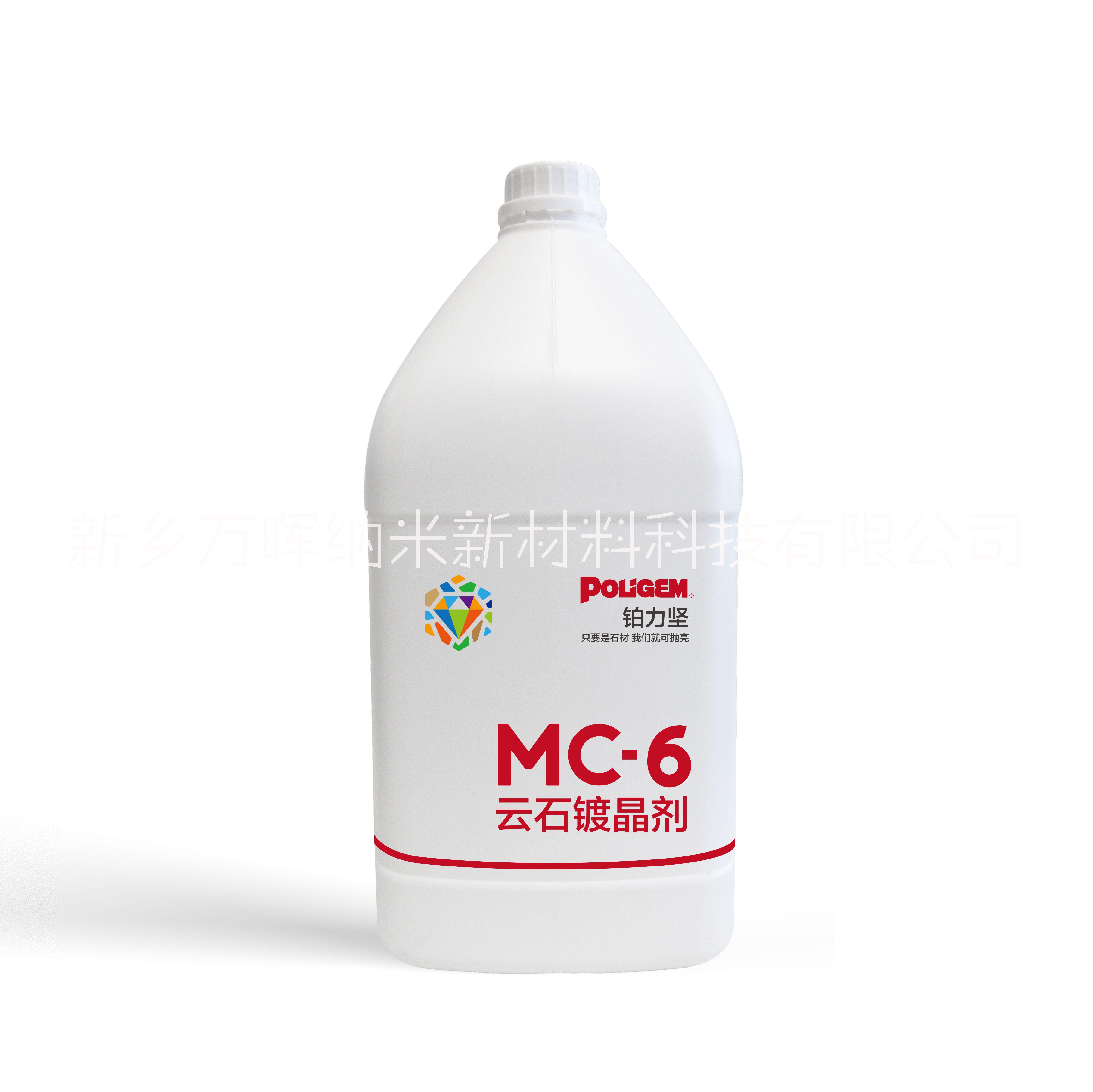 MC-6云石镀晶剂图片