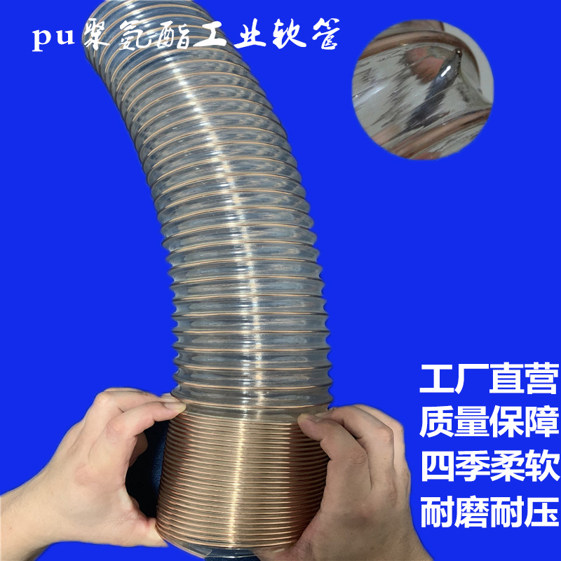 pu風(fēng)管聚氨酯通風(fēng)除塵管圖片/pu風(fēng)管聚氨酯通風(fēng)除塵管樣板圖 (4)