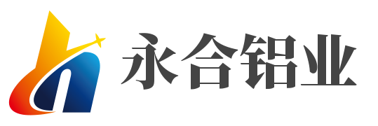 山东永合铝业科技有限公司