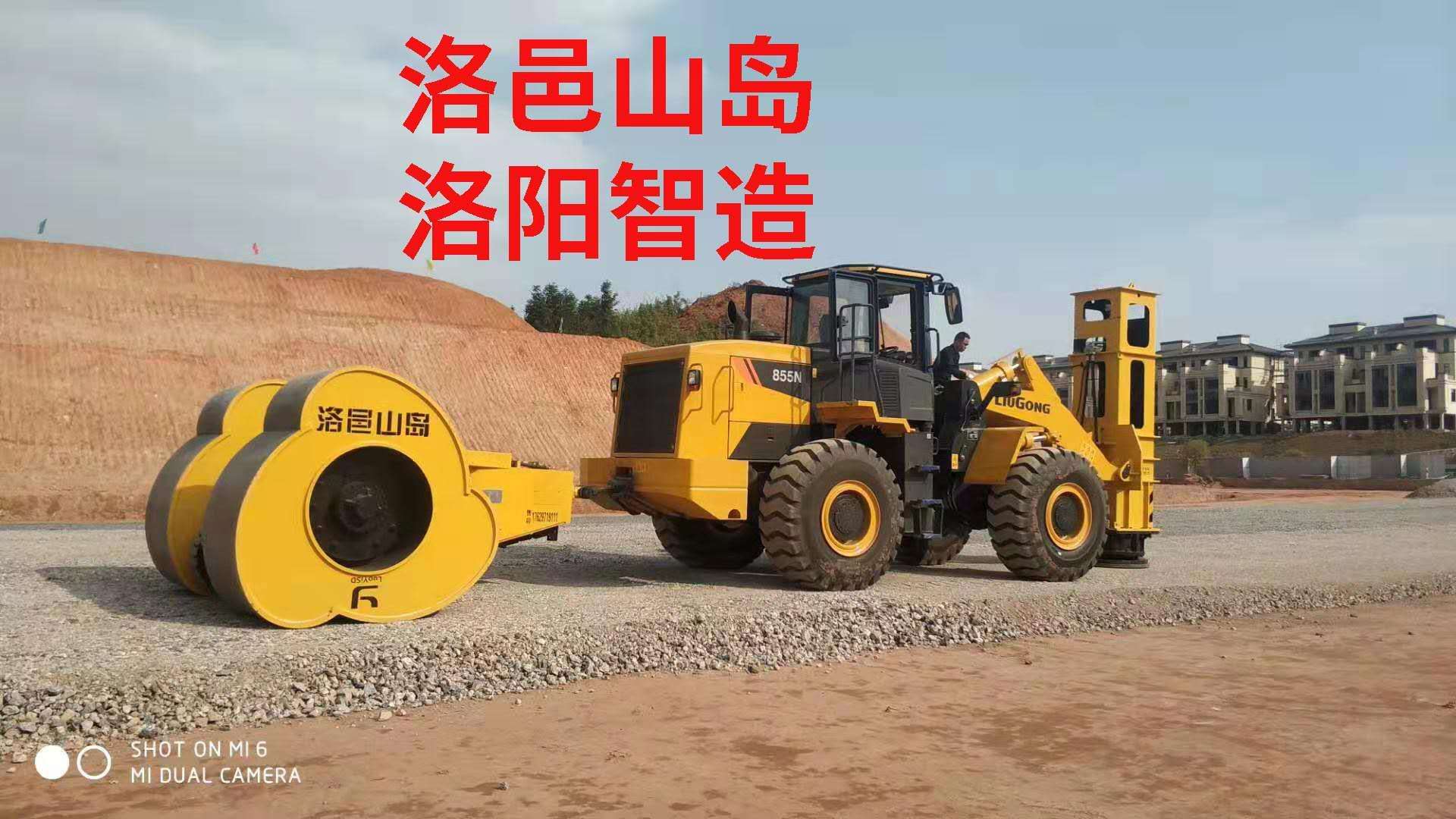 洛阳市洛邑山岛冲击压路机厂家