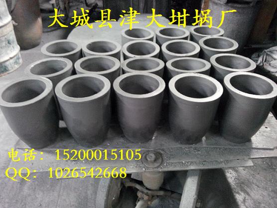 出口型石墨坩堝 出口型碳化硅坩堝 專業(yè)生產(chǎn)40年 河北津大坩堝廠